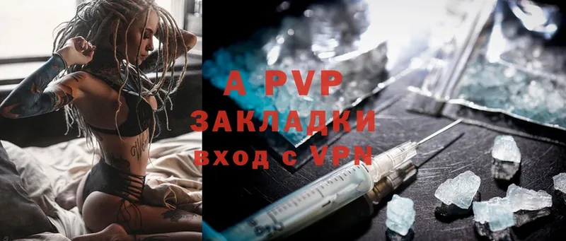 A-PVP кристаллы  Чистополь 