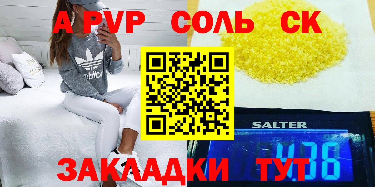 купить наркоту  Вход с VPN  Чистополь  А ПВП мука  Альфа ПВП кристаллы  Alpha-PVP 