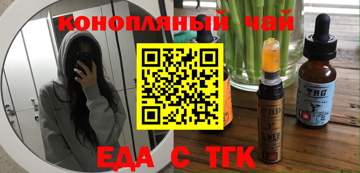 Cannafood конопля Чистополь