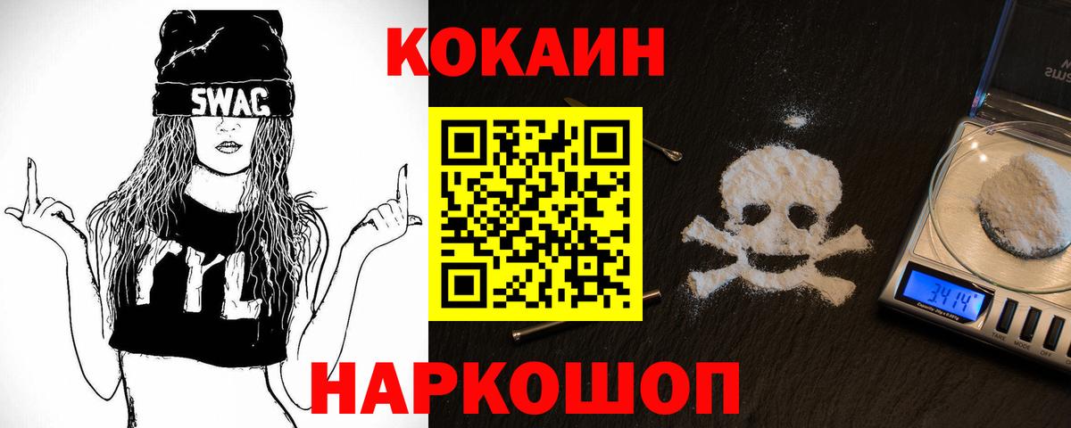 Кокаин Колумбийский Чистополь