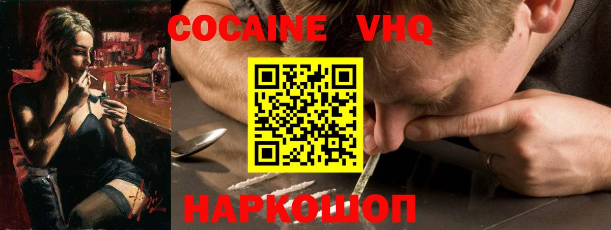 Чистополь  COCAIN  Вход с VPN  где можно купить   КОКАИН Боливия 