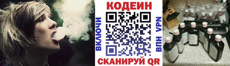 Codein напиток Lean (лин)  где найти наркотики  Чистополь 