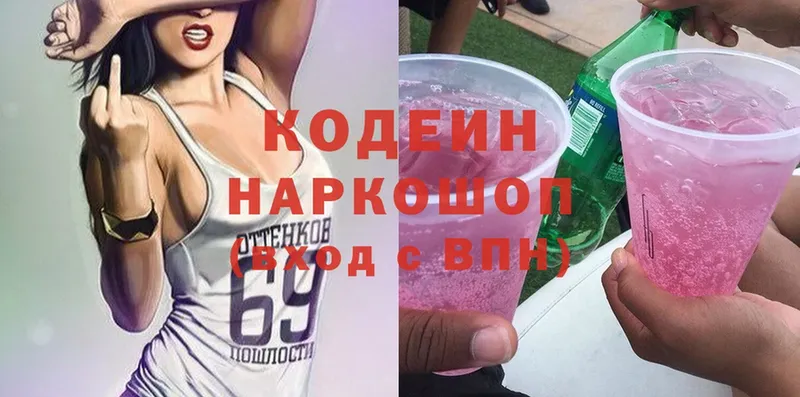 блэк спрут зеркало  Чистополь  Кодеин напиток Lean (лин) 