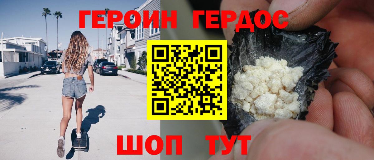 ГЕРОИН  Вход с VPN  Чистополь  ГЕРОИН Афган 