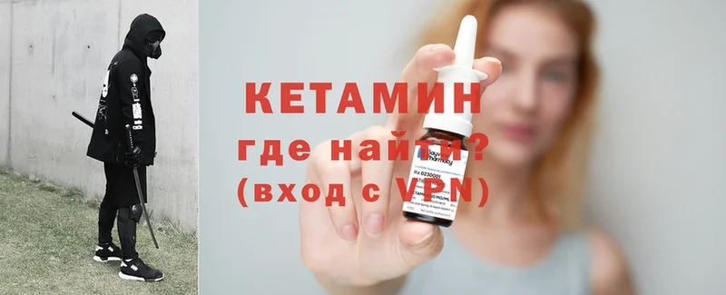 КЕТАМИН ketamine Чистополь