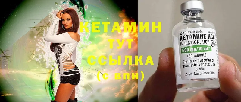 гидра ссылки  Чистополь  КЕТАМИН ketamine 