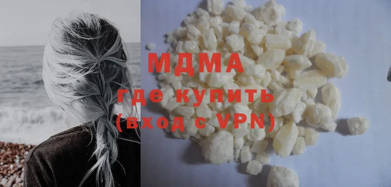 MDMA молли Чистополь