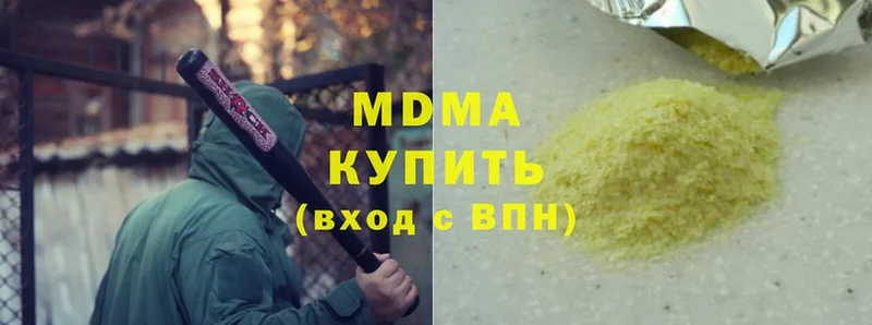 MDMA молли  сколько стоит  Чистополь 