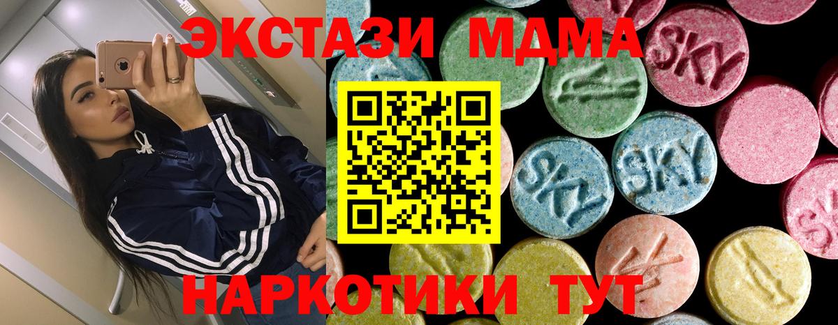 MDMA  MDMA кристаллы  Вход с VPN  Чистополь 
