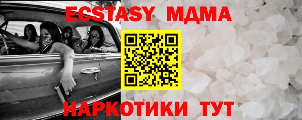 MDMA crystal Чистополь
