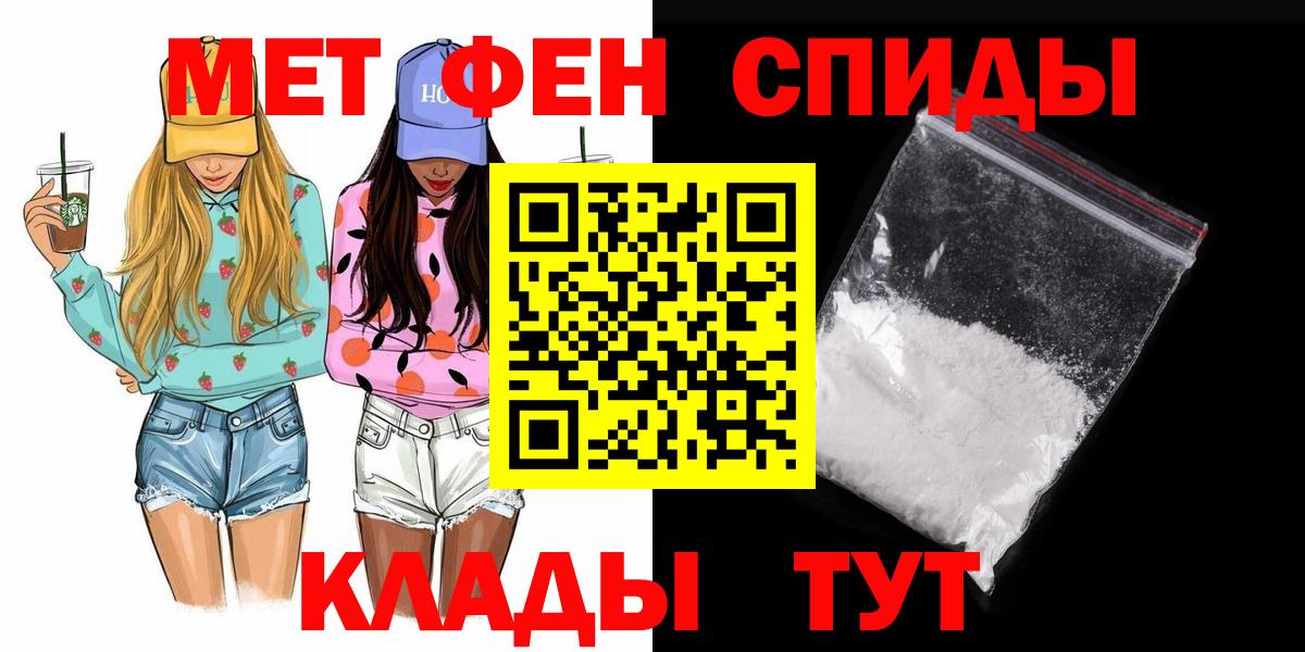 МЕТАМФЕТАМИН витя Чистополь