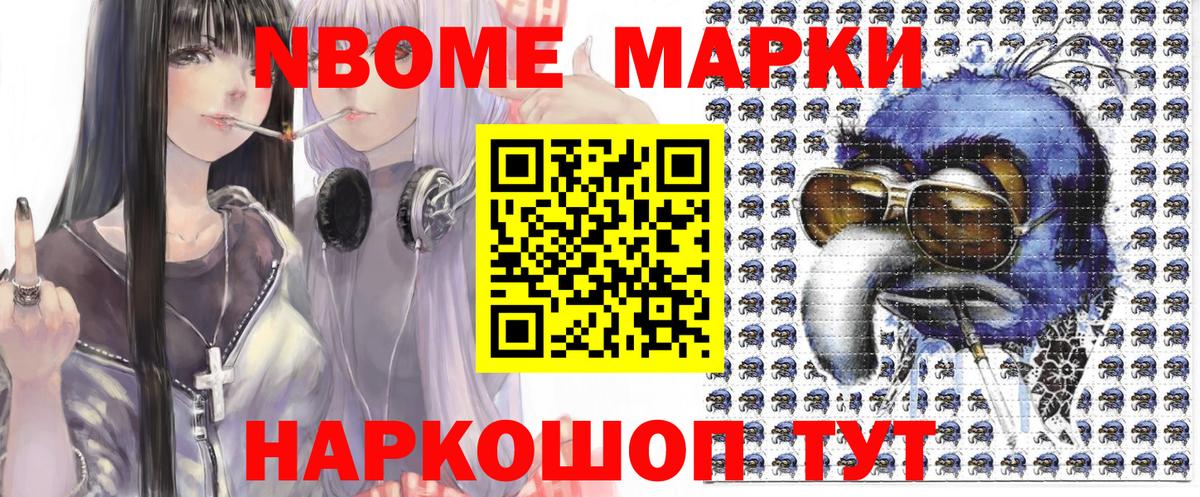 Марки NBOMe 1,5мг  Вход с VPN  Чистополь 