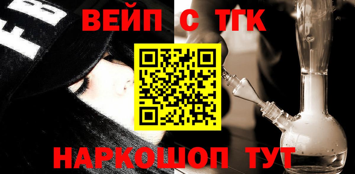 кракен как зайти  Дистиллят ТГК Wax  Вход с VPN  Чистополь  Дистиллят ТГК концентрат 